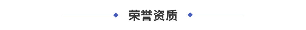 榮譽.jpg